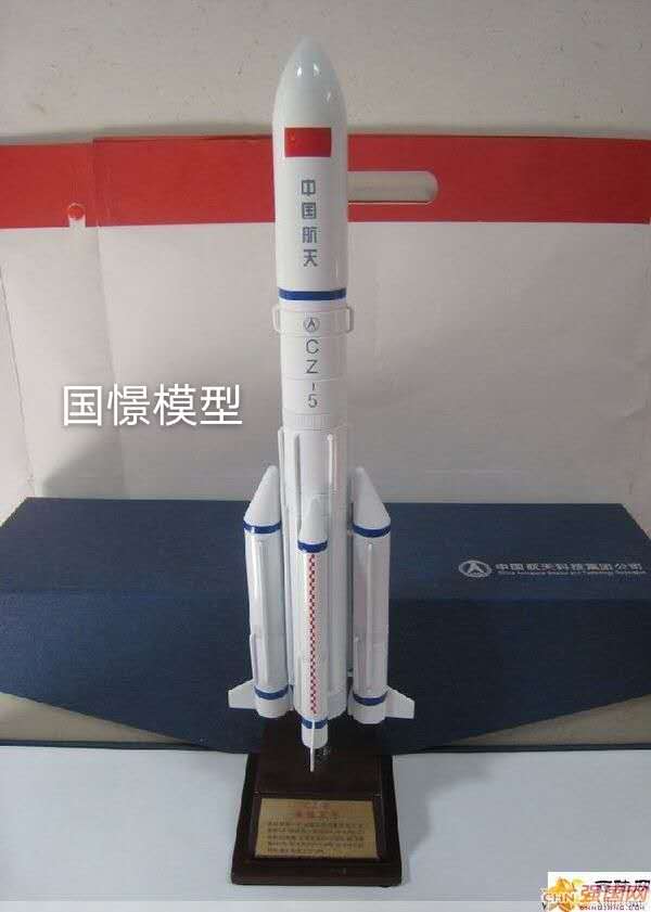 德江县航天模型